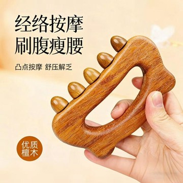 ⚡臺灣出貨⚡檀木貓頭大珠刮痧板肩頸頭部背部帶脈腿部刮痧全身通用按摩梳