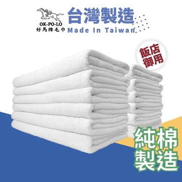 [OKPOLO] 台灣製造 飯店浴巾(飯店享受 平價消費)-4條入(綠)