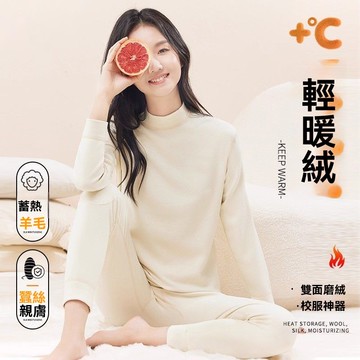 艾米戀少女德絨秋衣秋褲套裝保暖內衣初高中學生青少年女蠶絲羊毛打底衫