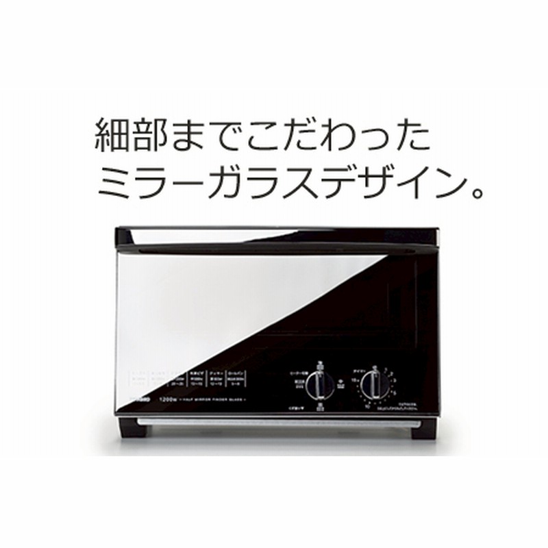 ミラーガラスオーブントースター Ts 4047w 通販 Lineポイント最大1 0 Get Lineショッピング