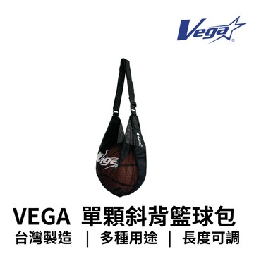 【GO 2 運動】VEGA 單顆籃球裝斜背包 VGB-37BKN 籃球背袋