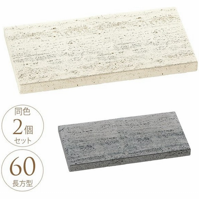 庭 レンガ 敷石 コンクリート 階段 上質な空間を作る 大理石 平板 タイル 石材 Tennyson Paver 600 300cm 2個セット 通販 Lineポイント最大0 5 Get Lineショッピング