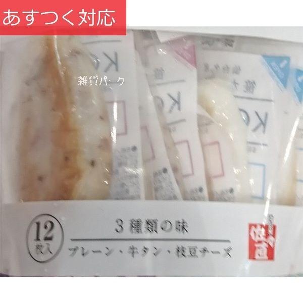 冷蔵発送 仙台名産笹かまぼこ 12パック (プレーン 枝豆チーズ 牛タン) 佐々直