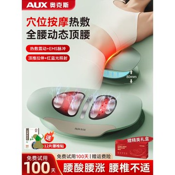 奧克斯腰部按摩器腰肌護勞損按摩儀腰疼緩解神器腰椎間盤加熱突出