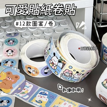 台灣現貨💡 烘焙封口貼 信封貼 卡通封口貼 圓形貼紙 小貼紙 獎勵貼紙 禮物貼紙 禮品貼 包裝貼紙 可愛貼紙 裝飾貼紙