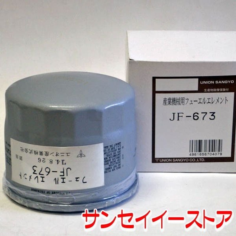 送料0円】 UNION ヤンマー トラクター用 エンジンオイルエレメント JO-180※型式をご確認ください discoversvg.com