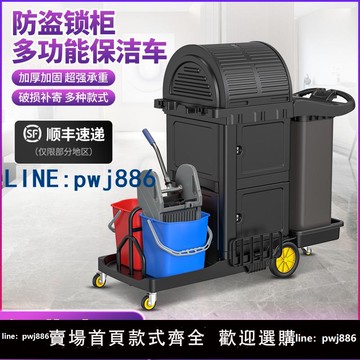 【便宜有好貨】白云保潔車多功能手推清潔車酒店物業商場用打掃衛生封閉式服務車