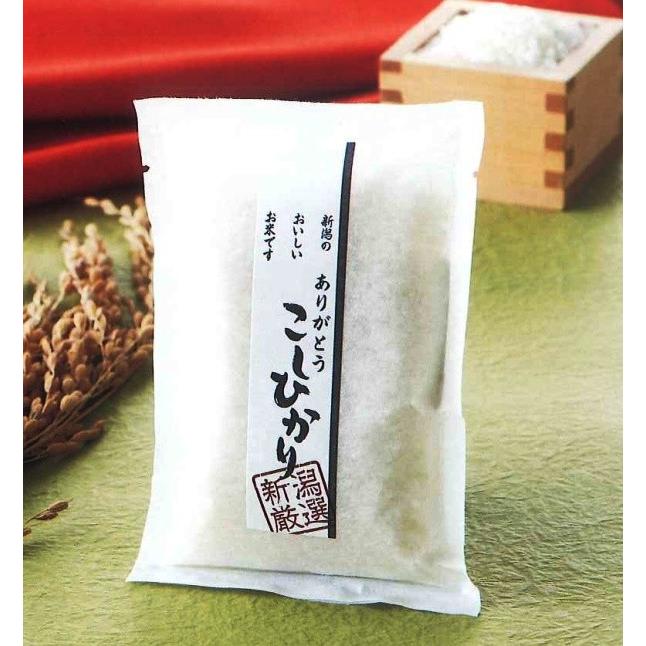 ありがとうこしひかり　150g　プチギフト　記念品に