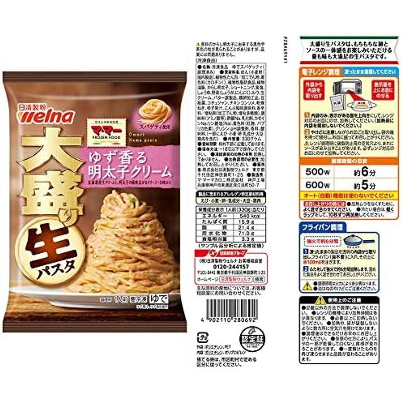 冷凍食品 マ・マー もちもち 生パスタ 大盛