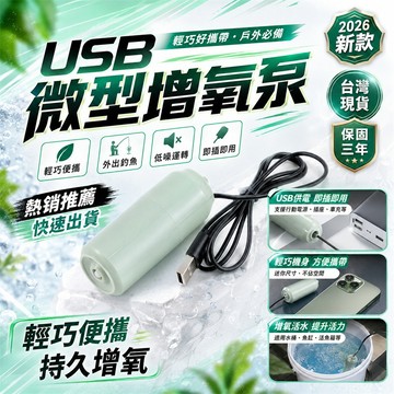 【同款最低價✨】水族打氣機 魚缸打氣機 氧氣機 打氣機 打氣泵 迷你打氣機 氣泡打氣機 釣魚打氣機 魚缸氧氣泵 增氧機