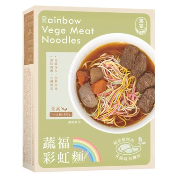 VegeKing 纖宴 蔬福彩虹麵 無防腐劑 台灣製造 全素 8種蔬果麵條  585g  1盒