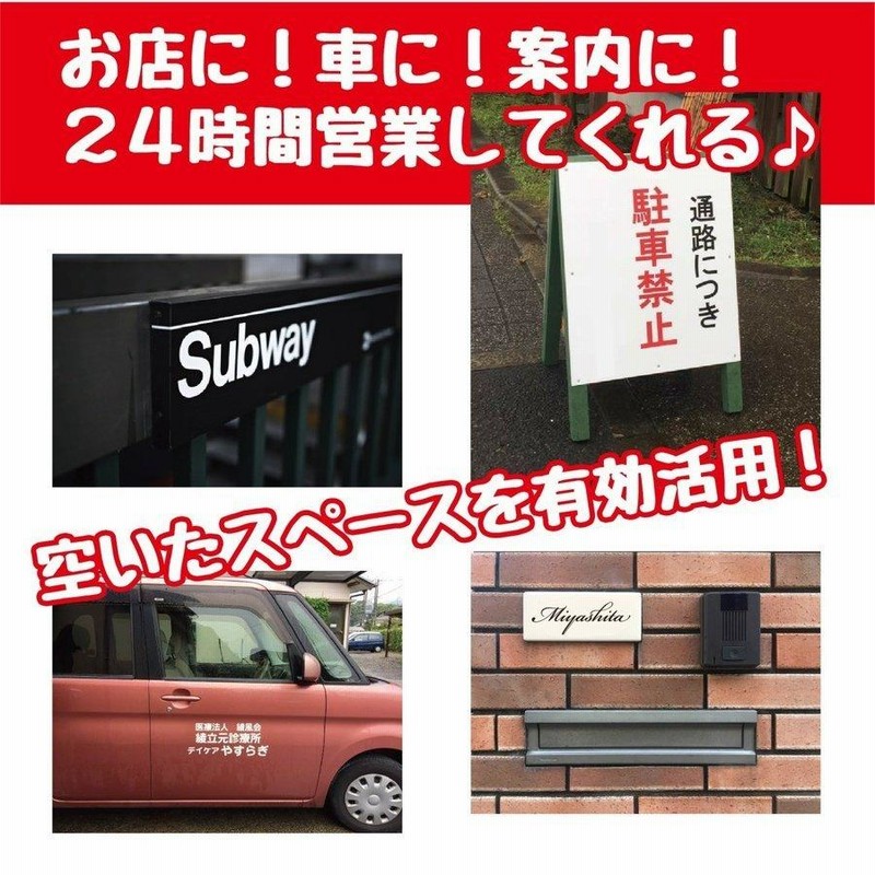 ステッカー 作成 車 店 おしゃれ 5cmまで1文字同価格 送料無料