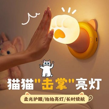 臺灣出貨🎊貓爪小夜燈臥室牀頭兒童房間可愛拍拍燈伸出圓手生日禮物2026新款大減價🎁
