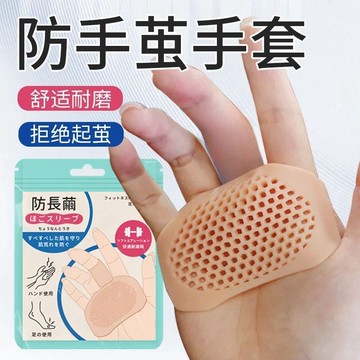 💯台灣出貨💯防手繭 手套 健身 運動 瑜伽 防滑專業擼鐵 護掌 單槓 引體 器械訓練防起繭