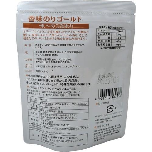 光海 香味のり ゴールド 8切40枚入  光海