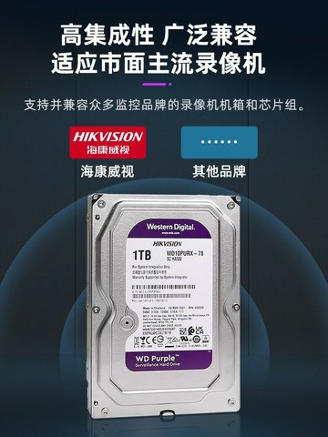 希捷海康威視監控機械硬盤 錄像機服務器安防專用硬盤1tb-8tb【北歐家居生活】