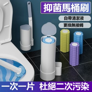 隔日到貨 拋棄式馬桶刷 不沾手馬桶刷 一次性馬桶刷 可泡式馬桶刷 壁掛馬桶刷 浴室清潔刷 可替換刷頭 清潔刷 廁所清潔刷
