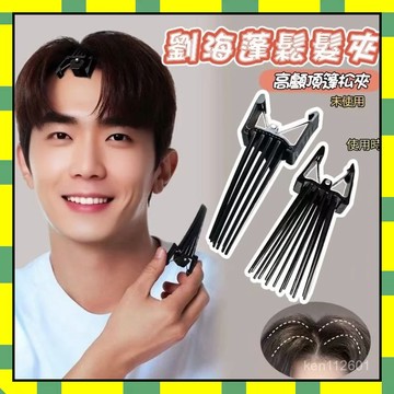 ✨臺灣現貨✨ 髮根蓬鬆夾 蓬鬆夾 高顱頂鬆夾 蓬鬆定型神器 髮根蓬鬆夾 髮根夾 墊髮根 髮根瀏海夾 美髮蓬鬆夾 蓬髮神器