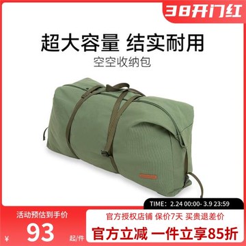 黑鹿戶外露營空空收納包大容量帳篷天幕折疊便攜式戶外裝備收納袋
