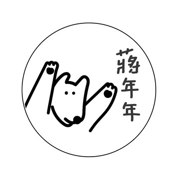 年年.studio - 印章-連續章-飛高高 (2.1x2.1cm)-1入