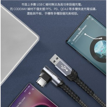 [福利商品]7-6-1_箱損 CODEWAY 90度 USB A to USB C 快