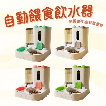 寵物自動餵食飲水器 自動飲水器 大容量飲水器 二合一寵物餵食器 寵物飲水器 寵物餵食器 寵物碗 流動飲水餵食器