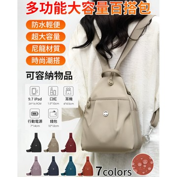 ✨一包多背✨多功能大容量百搭包/迷你雙肩包/全新簡約百搭雙肩包/防盜女士胸前包/時尚牛津休閒小背包
