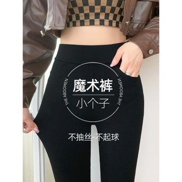 黑色打底褲外穿春秋款高腰顯瘦緊身小腳褲八分小個子彈力魔術褲女