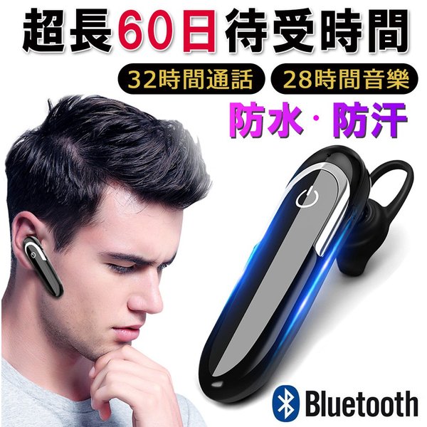 イヤホンbluetooth ワイヤレス Iphone スマホ ビジネス ハンズフリー 片耳 超長待受 防水 防滴 通販 Lineポイント最大get Lineショッピング