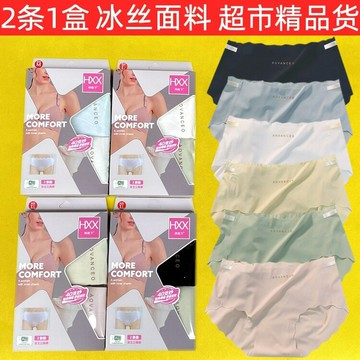 超市2條盒裝冰絲女內褲批發  3D蜜桃臀無痕個性女士可愛少三角褲 鑫弘-素時衣櫥