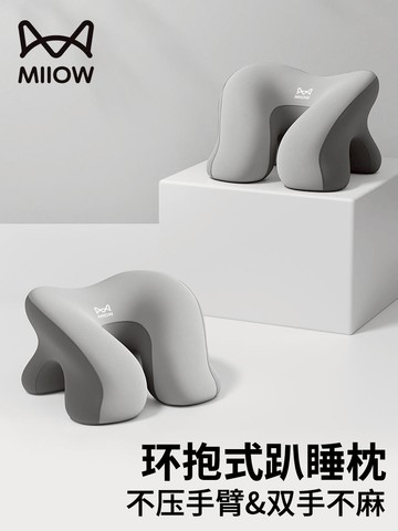 【台灣公司 可開發票】貓人辦公室午睡枕趴睡枕工位趴著睡覺小學生專用午休神器兒童抱枕