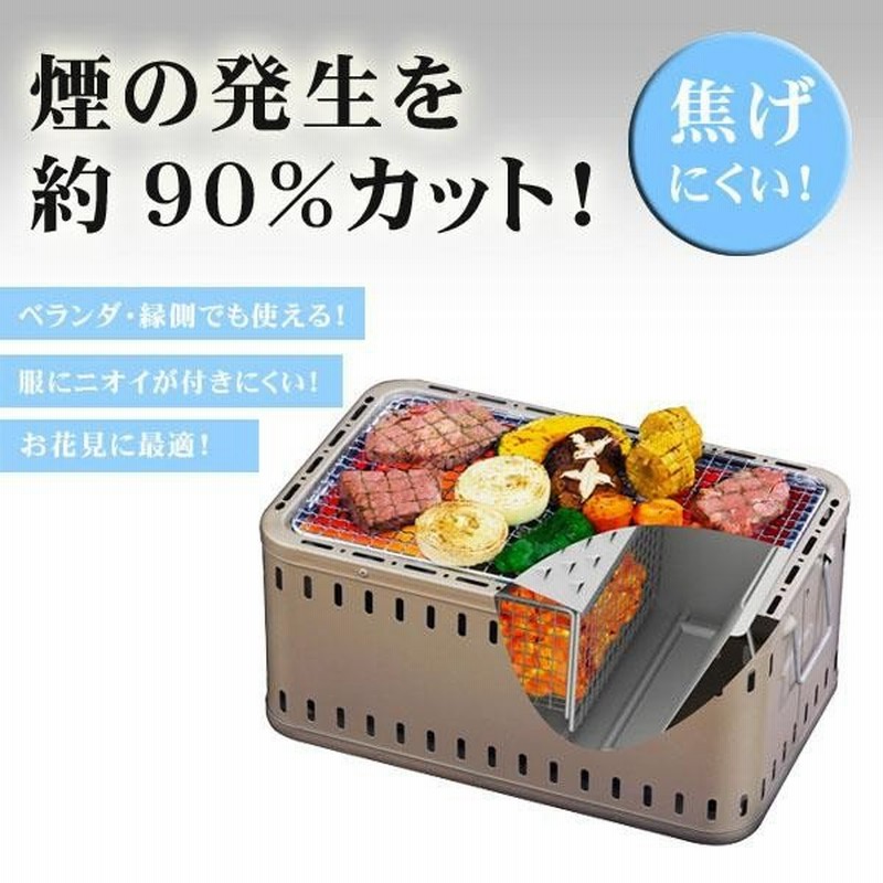 七輪 炭 焼肉 グリル 煙が出ない 自宅 家庭 遠赤外線 焼肉 無煙 通販 Lineポイント最大get Lineショッピング