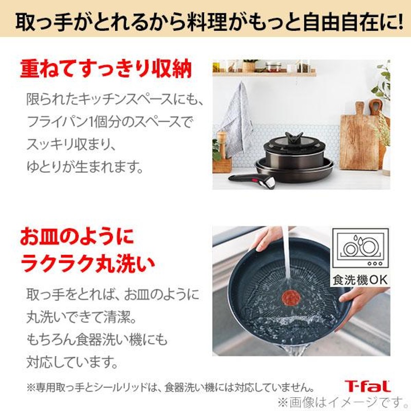 ティファール T-FAL インジニオ・ネオ フレンチロースト セット9