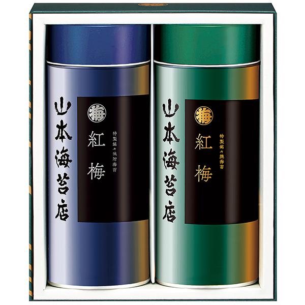 お歳暮 御歳暮 送料無料 ギフト 山本海苔店 海苔詰合せ 送料無料※一部地域除く