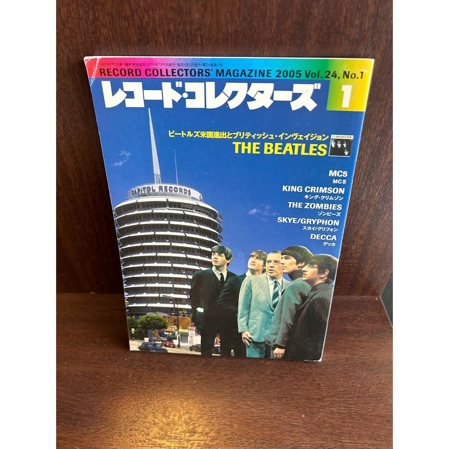 レコード・コレクターズ 2005年1月号 　ビートルズ