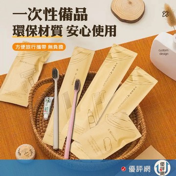 一次性旅行組 旅行用品 牙刷 刮鬚刀 浴帽 梳子 浴缸套 一次性尿袋 旅遊必備