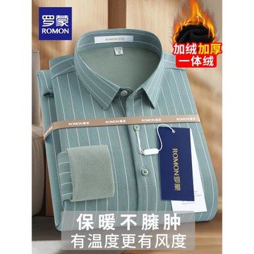 羅蒙秋冬新款加絨襯衫男商務一體絨抗皺休閑加厚保暖條紋襯衣