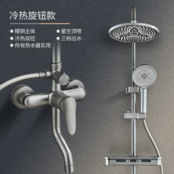 花灑套裝 淋浴花灑 淋浴柱 花灑沐浴器增壓噴頭全銅恒溫家用槍灰色龍頭浴室衛浴淋浴花灑套裝『cyd20306』