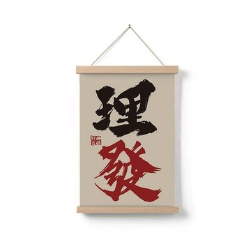 🔥臺灣熱賣好物🔥理髮店趣味字氛圍感裝飾畫髮廊造型工作室掛畫國潮書法字牆畫壁畫