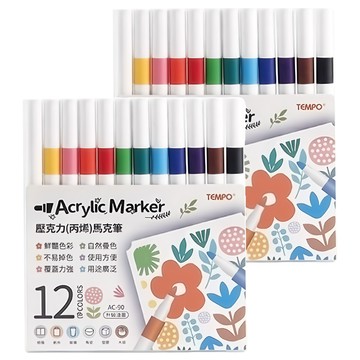 TEMPO 節奏牌 壓克力 馬克筆 12色 高色彩飽和度 快速乾燥 高覆蓋力  2盒