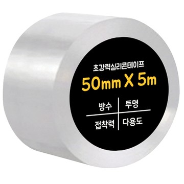 DADA 超強力矽膠膠帶 50mm X 5m 防水 透明 萬用  1捲