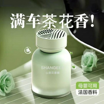 Hot Sale🎇 车载严选香薰汽车香水车用车内香氛高级除臭持久车上除异味新款 车载香薰