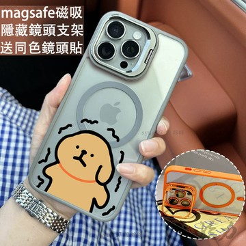發抖線條小狗磁吸防摔殼 金屬鏡頭支架 磁吸手機殼 iPhone 17 15 14 13 12 11 Pro Max防摔殼