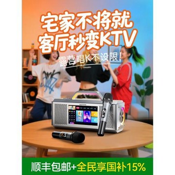 威斯汀E3家庭KTV話筒音響一體麥克風點歌屏家用卡拉OK無線K歌唱歌