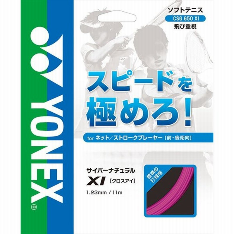 ほとんどのダウンロード Yonex 壁紙