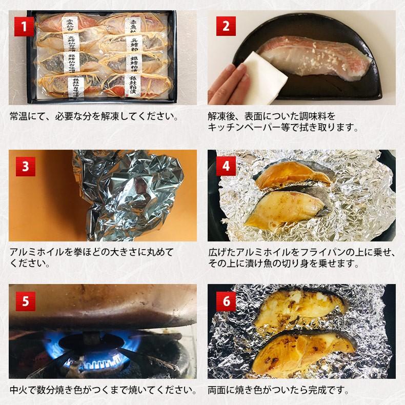 漬け魚 おととの仙台味噌漬け・粕漬け 5種10切入 詰め合わせ セット