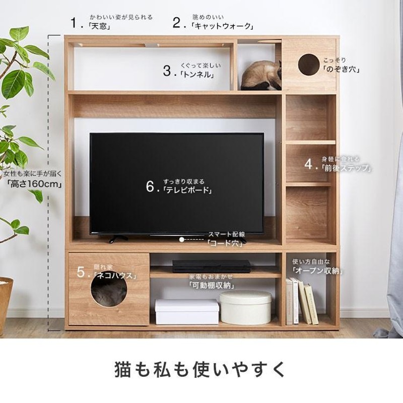 テレビ台 ハイタイプ 150cm 猫家具 おしゃれ 猫 ねこ ネコ 収納 壁面