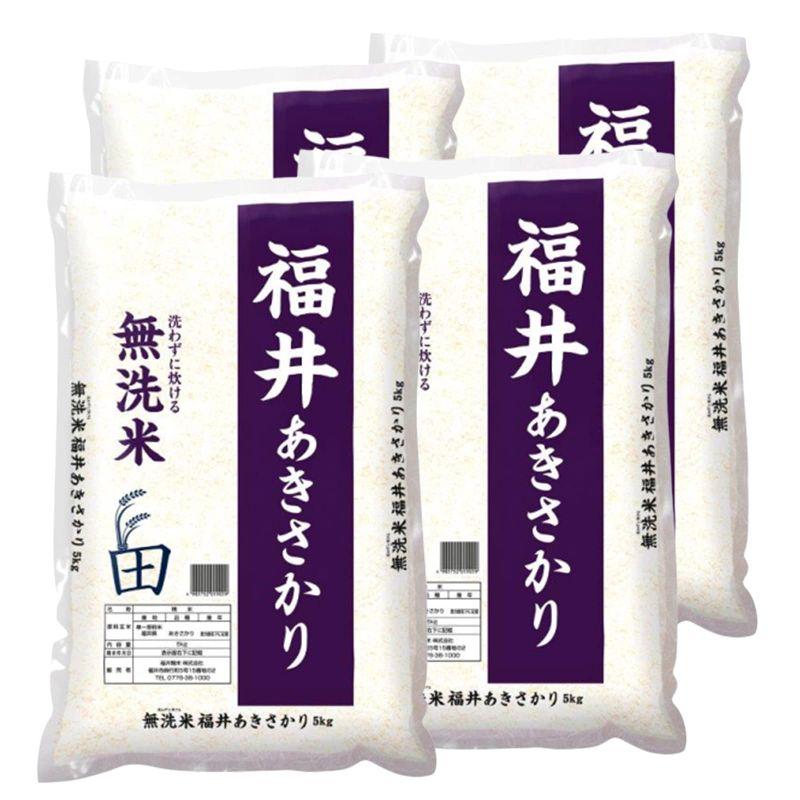 無洗米 福井県産あきさかり 令和4年産 (20kg)