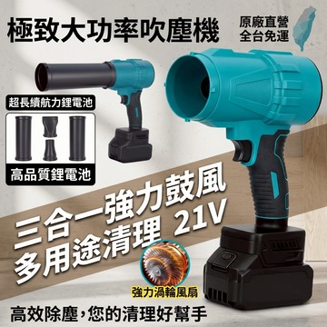 暴力鼓塵機【SONGHE/新發貨】三合一暴力吹塵機 吹塵砲 無刷電機空氣砲 渦輪增壓 渦輪吹葉機 吹水機 無刷暴力吹機