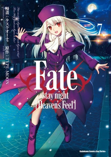 【電子書】Fate/stay night [Heaven's Feel] (7)